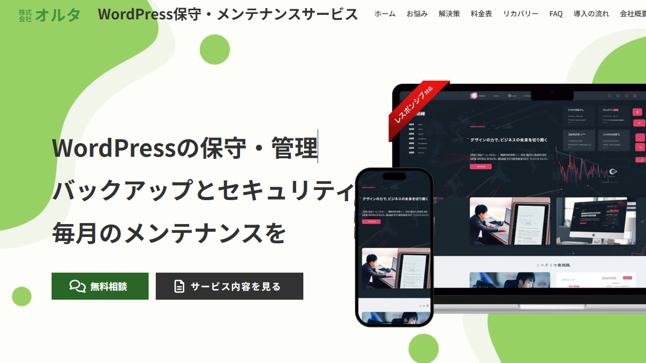プロジェクト支援イメージ