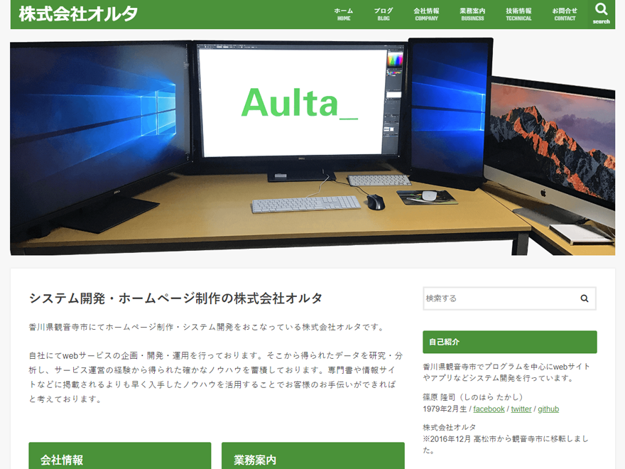 グルメ・食べ歩き・うどん（飲料＆食品）に関するWebメディア