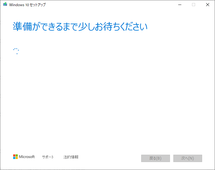 Isoやdvdからwindows10をインストールする準備 株式会社オルタ