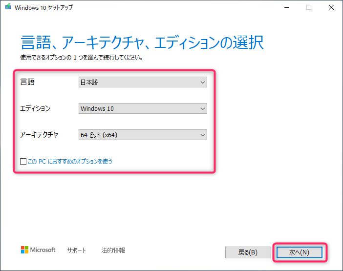 Isoやdvdからwindows10をインストールする準備 株式会社オルタ