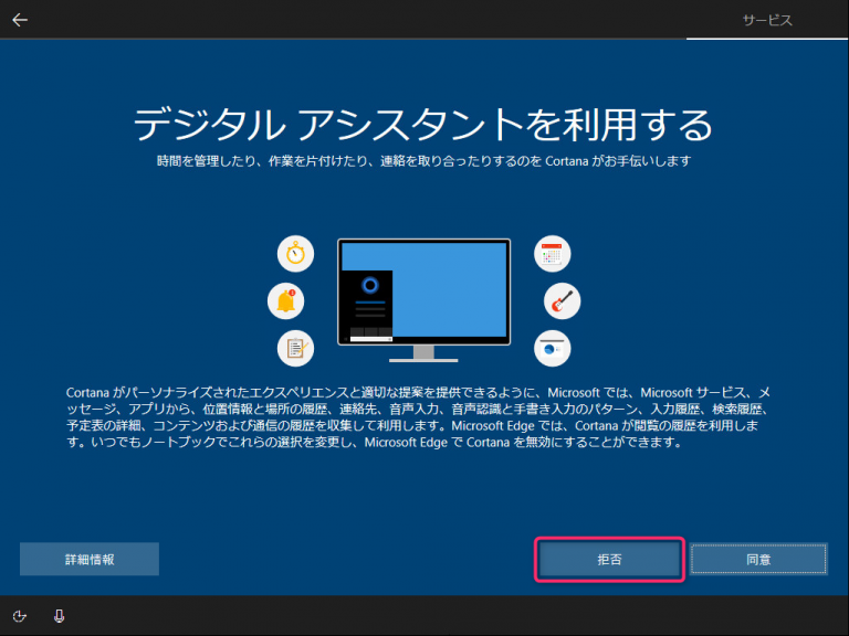 Windows10 Pro 64bit をインストールする手順 | 株式会社オルタ