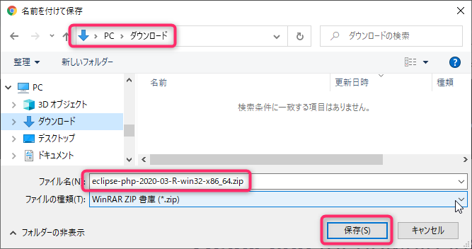 ダウンロードダイアログ_Eclipse IDE 2020-03